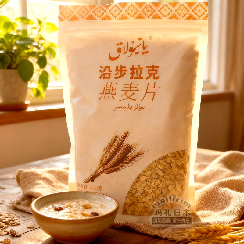 Yanbulak 沿步拉克 燕麦片 冲调谷物制品 烘焙麦片 500g袋 SULU