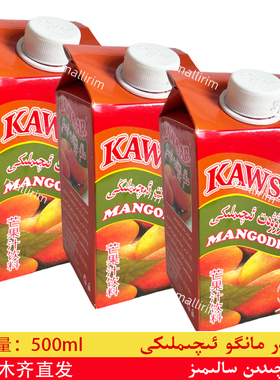和田 开赛尔 KAWSAR 芒果汁饮料 500ml MANGO 餐厅家用果汁饮料