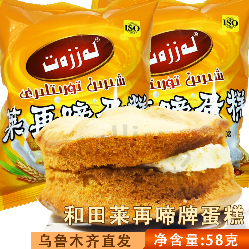 奶油夹心小85g即食20新疆蛋糕