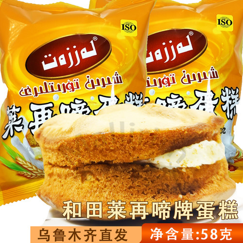 奶油夹心小85g即食20新疆蛋糕