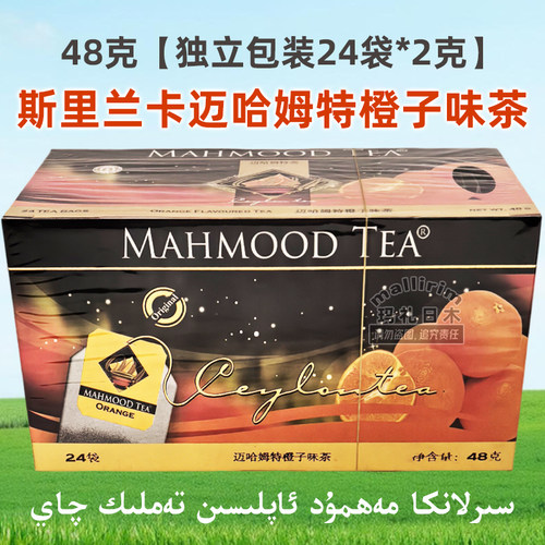 草莓味茶斯里兰卡桃子味茶