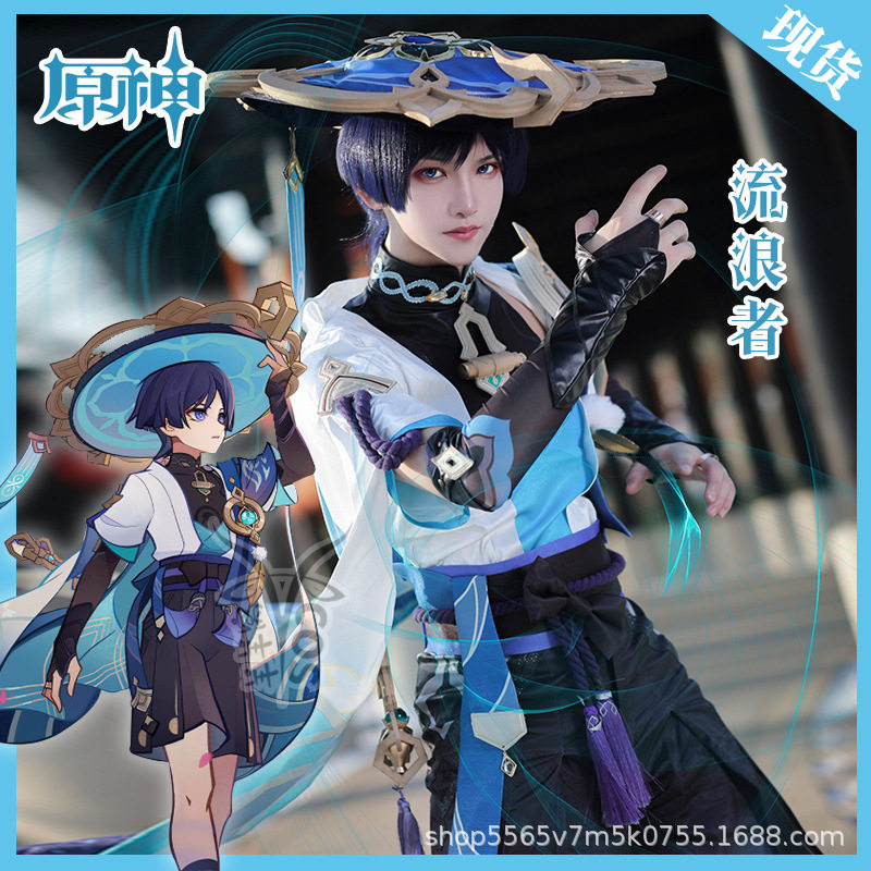 原神cos服流浪者cosplay散兵流浪者COS服动漫游戏服装c服男全套图片