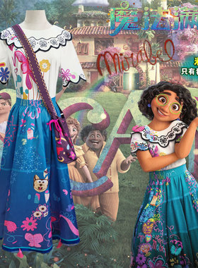 现货encanto魔法满屋cos服米拉贝儿cosplay服装cos服成人表演服