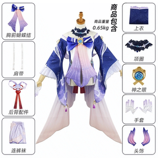 原神cos珊瑚宫心海cos服装kokomi五星号游戏角色扮演服动漫服现货