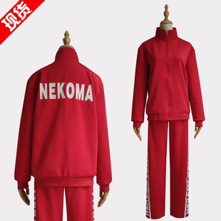 排球少年cos音驹高校运动服黑尾铁朗孤爪研磨cosplay动漫服装队服