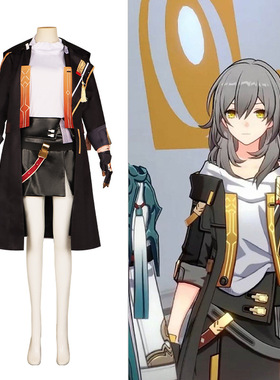 崩坏星穹铁道游戏cos服开拓者同款cosplay万圣节表演服装女款全套