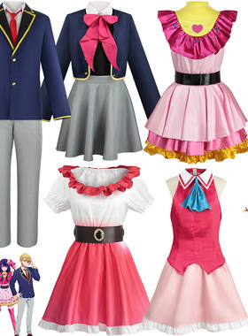 我推的孩子cos服星野阿库亚星野爱打歌露比MeM啾黑川茜cos舞台服