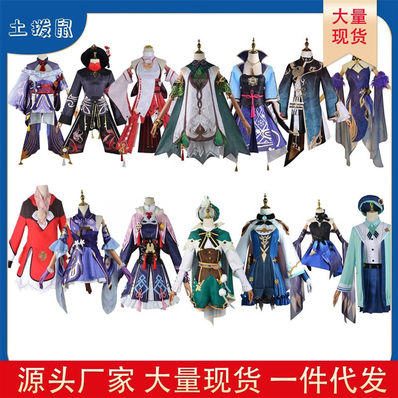 原神cos服刻晴温迪凝光八重神子神里绫华行秋可莉胡桃雷电砂糖cos