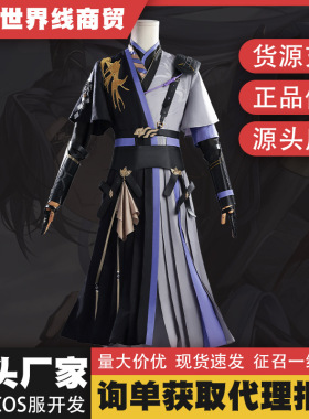 第七世界代号鸢cos服傅融cosplay动漫游戏古风劲装男主衣服全套