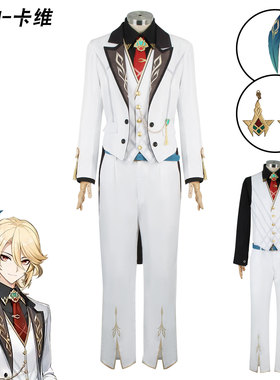 原神cos服新款卡维日常服联动coscosplay服装全套万圣节