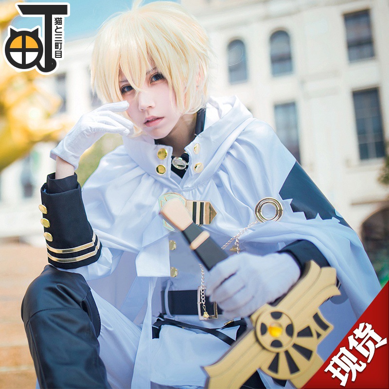 百夜米迦尔cos服终结的炽天使cosplay服装全套动漫男装