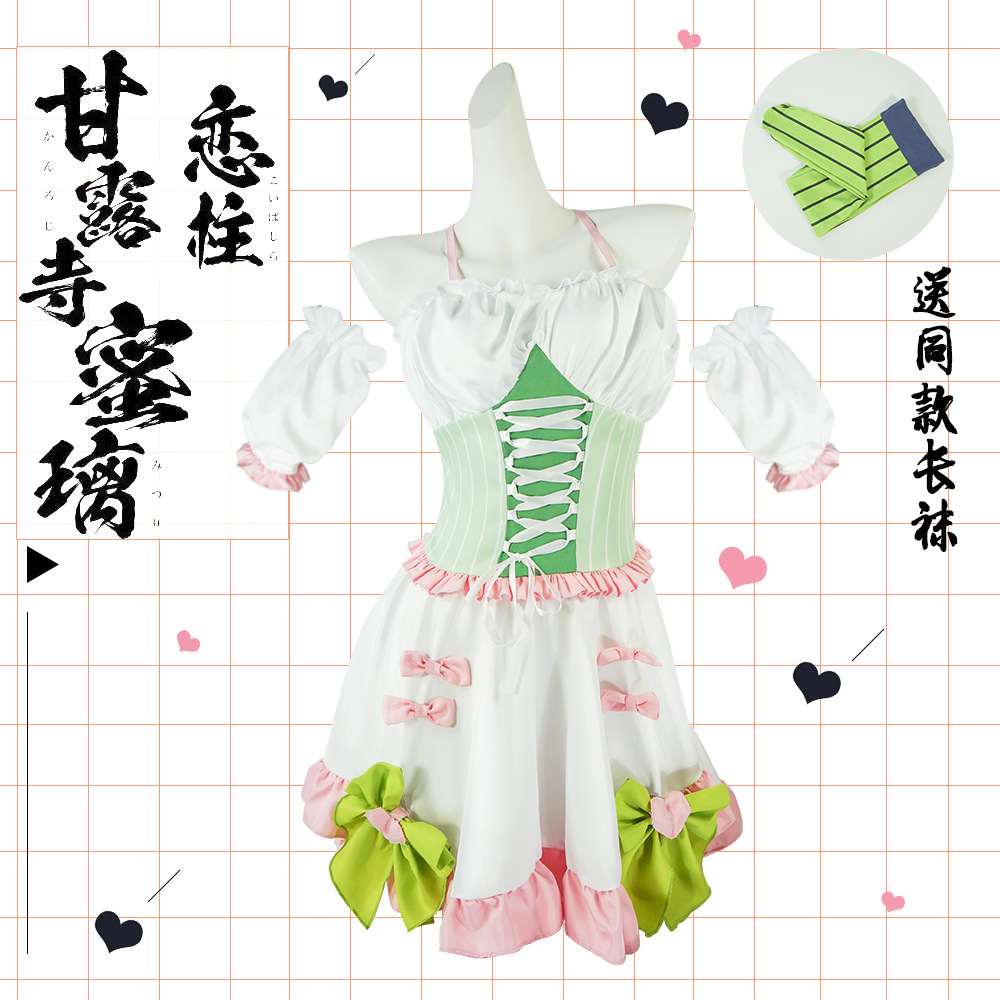 鬼灭之刃甘露寺密璃同人cos服甘露寺密璃洛丽塔女仆表演服常服
