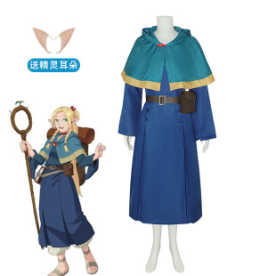 2024一月新番迷宫饭cos服玛露西露齐尔查克二次元角色扮演cosplay