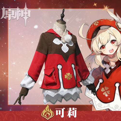 原神可莉萝莉装c服游戏套装女可爱c0splay非女仆