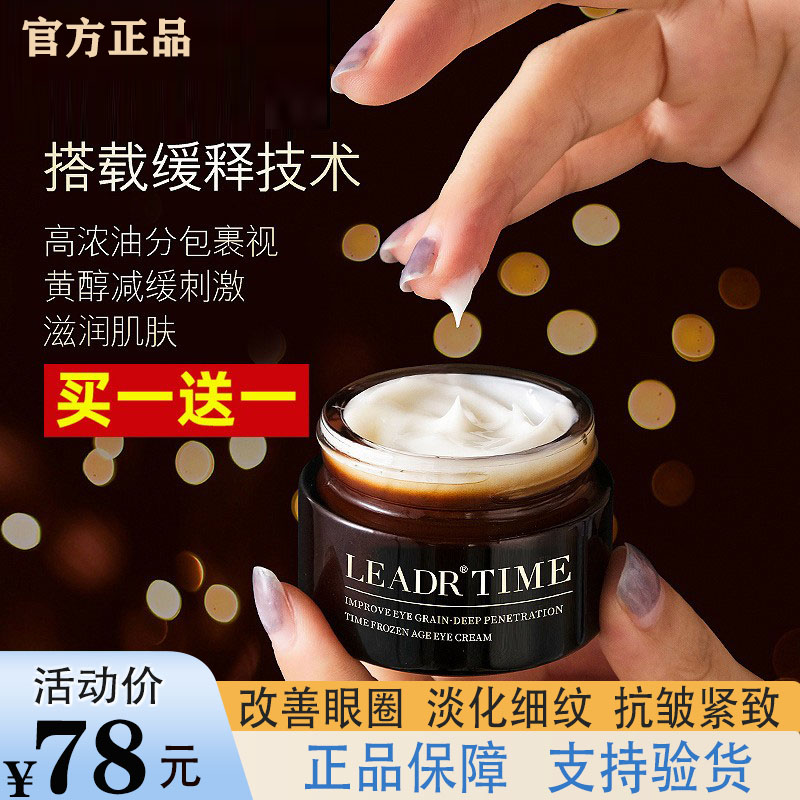 兰蔻正品眼霜淡化黑眼圈去细纹眼袋滋润抗皱紧致抗衰老官方秋冬