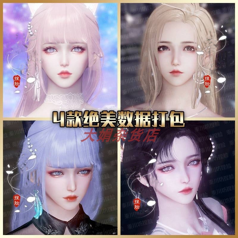 天涯明月刀端游成女捏脸数据合集闲时月流萤月浮生月女神天刀脸型
