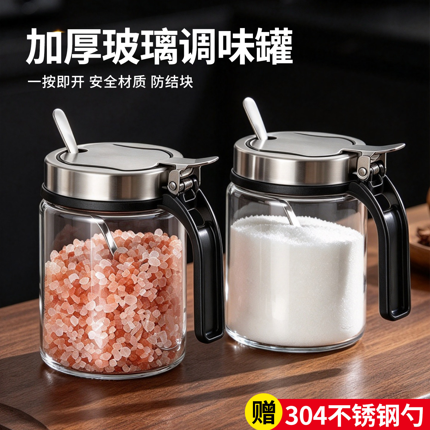 调料盒套装家用组合装调料瓶味精盐罐调味料调味罐厨房收纳盒罐子