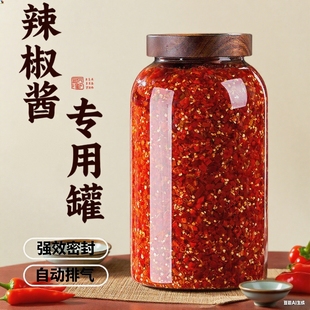 高硼硅辣椒酱玻璃密封罐食品级厨房泡菜罐子腌菜瓶辣椒油空瓶容器