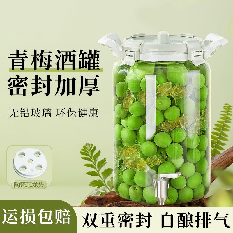 青梅酒专用泡酒罐果酒玻璃瓶酒瓶自酿杨梅酒空瓶子密封罐泡酒容器