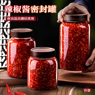 辣椒酱专用罐子装剁椒瓶大口空瓶子蒜蓉酱瓶发酵食品级玻璃密封罐