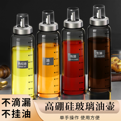 304不锈钢嘴油壶高硼硅玻璃