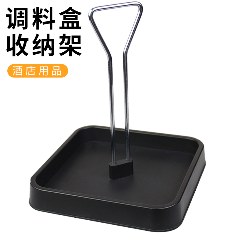 南国枫情调料瓶置物架