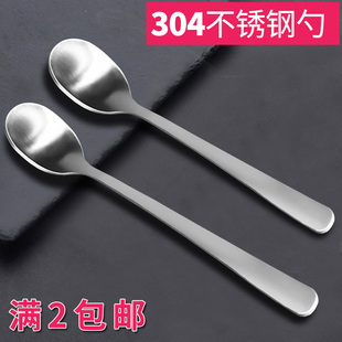 304不锈钢勺子调料罐调味瓶盒小勺子咖啡勺长柄汤匙调羹搅拌盐勺