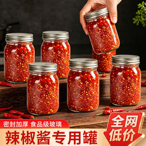 辣椒酱瓶家用玻璃酱料密封罐咸菜