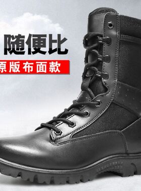 新式作战靴男超轻夏季作战训靴男透气耐磨战靴战术靴保安训练靴子
