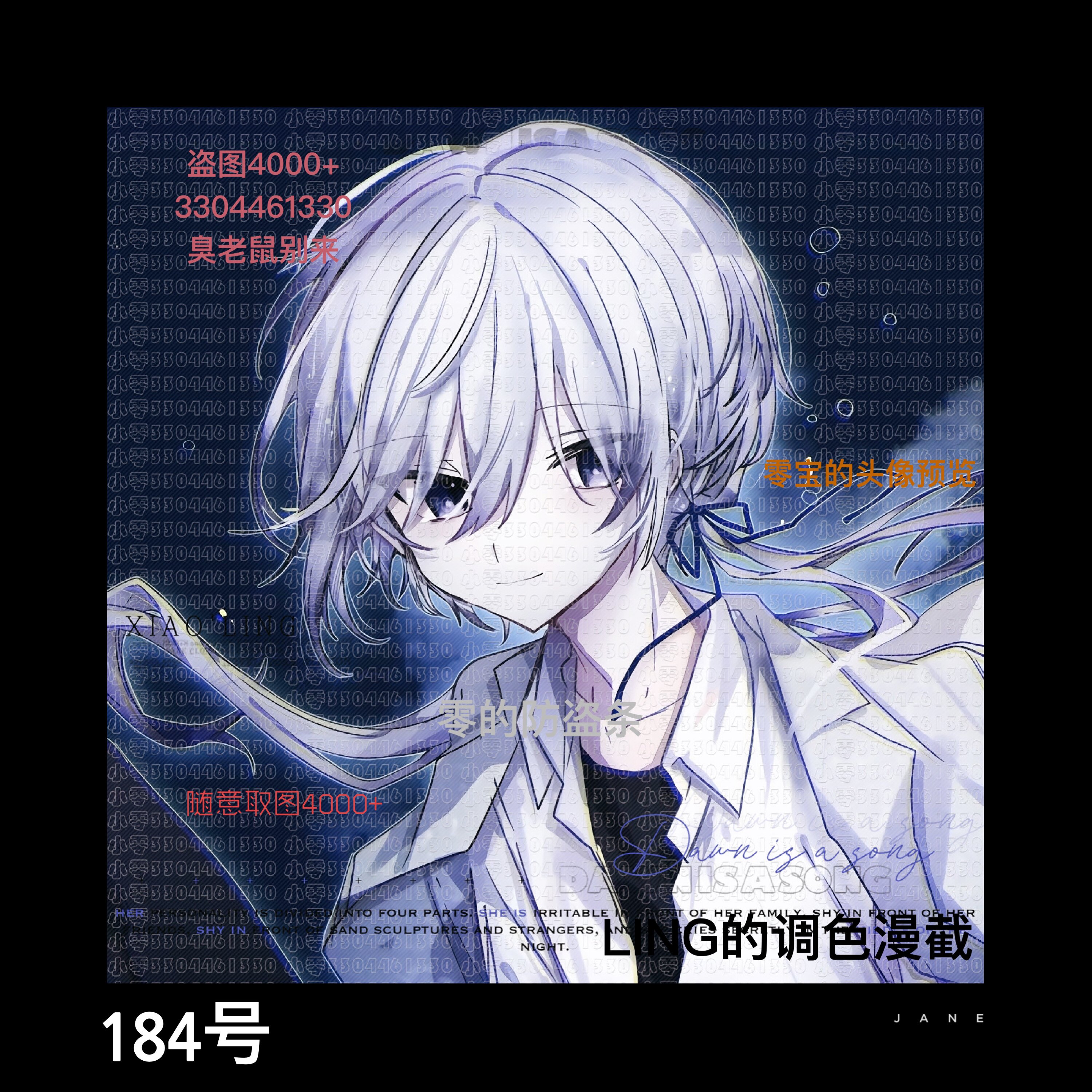 动漫男头 头像设计 无水印/可直拍动漫头像184号调色漫 男头设计