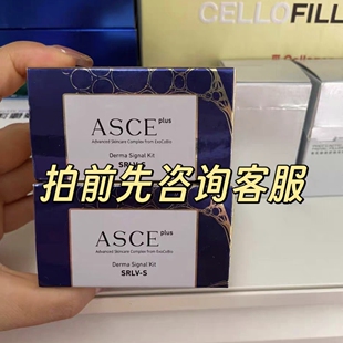 【供应正品保证】asce外泌体韩国进口提亮保湿护理精华水