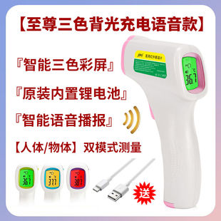 体温枪医专用精准宝宝红外线电子体温计高精准额温枪充电款成人