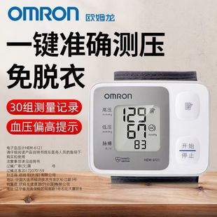 欧姆龙血压计手腕式家用高血压测量仪医用电子血压仪表器HEM-6121