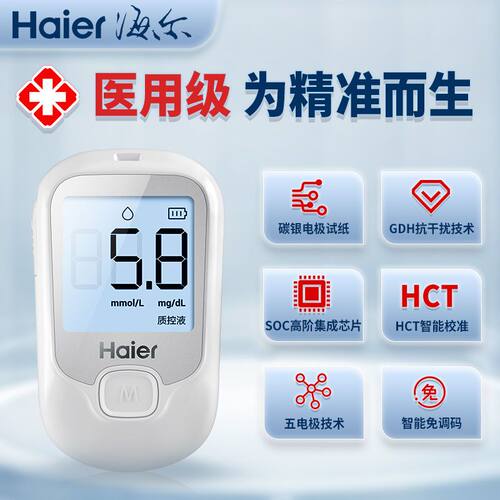 海尔G-425-1血糖仪家用试纸VGM74