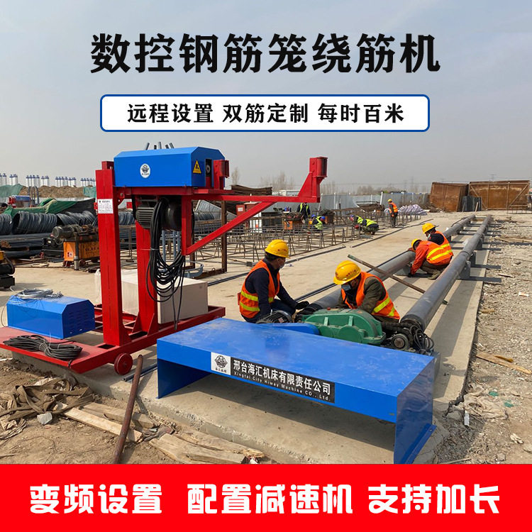 钢筋笼盘笼机机a半自动钢筋笼滚焊机a数控钢筋笼滚笼机卷笼机