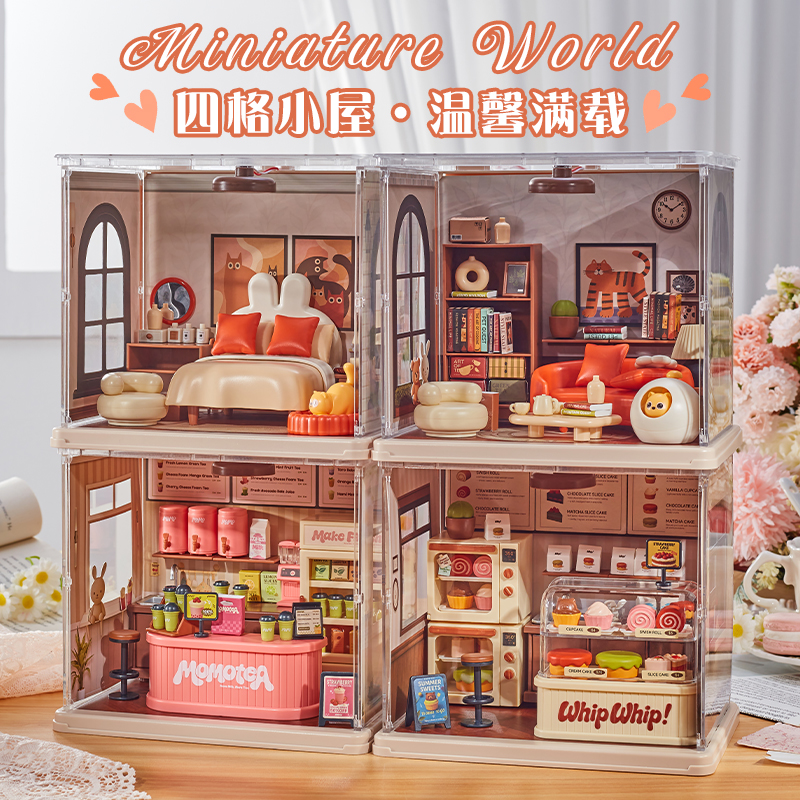 贝乐迪积木手工diy小屋拼装超级世界房子微缩模型玩具儿童礼物女