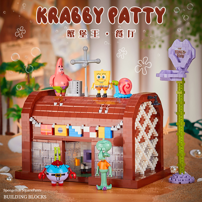 正版蟹堡王贝乐迪积木海绵宝宝系列拼装小颗粒网红男女孩生日礼物