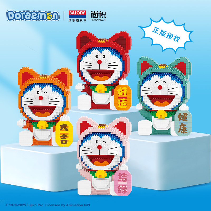 贝乐迪哆啦A梦积木拼装大吉大利摆件3d立体新年礼物女生2026新款