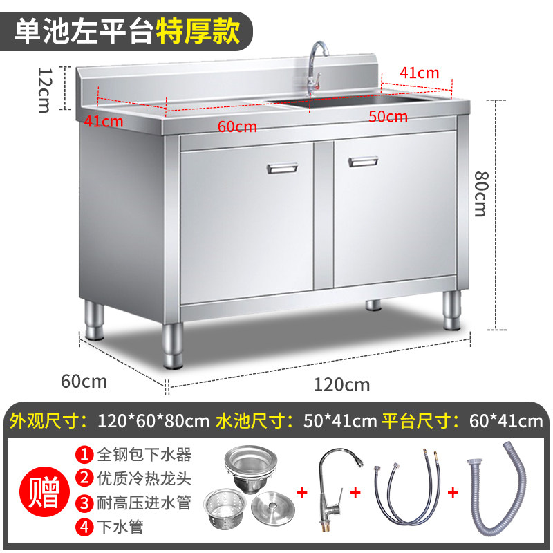 饭店洗菜双水池落地式大单盆槽柜双水槽一体式304不锈钢带储物u.