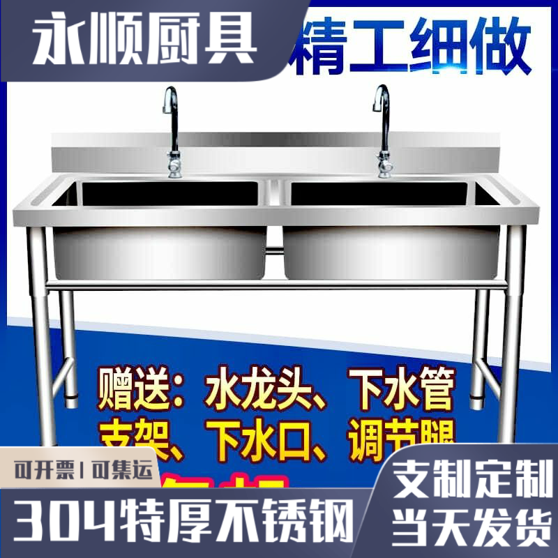 304不锈钢水槽连池三洗脸盆商用洗手水盆单池洗碗洗菜水池单双眼