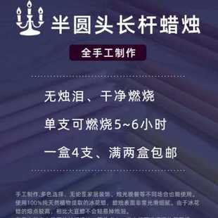 长杆蜡烛彩色无烟浪漫婚礼手工蜡烛 长蜡烛不滴蜡长枝烛光晚餐欧式