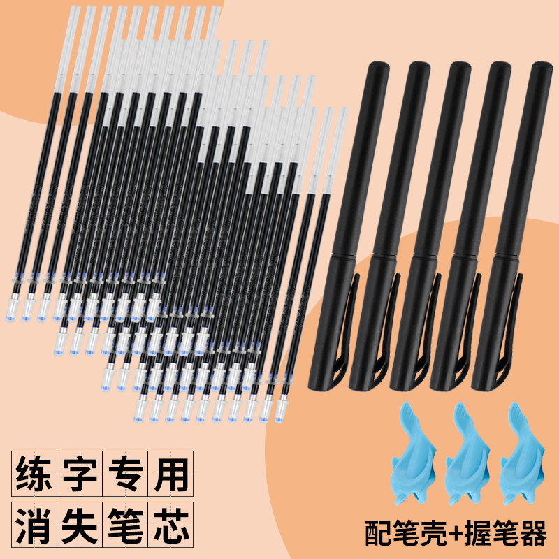练字笔芯自动消失凹槽专用儿童