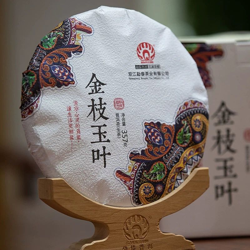 勐傣2022年金枝玉叶普洱茶生茶357g正品干仓茶叶好喝香甜
