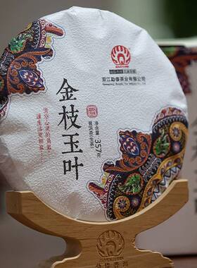 勐傣2022年金枝玉叶普洱茶生茶357g正品干仓茶叶好喝香甜