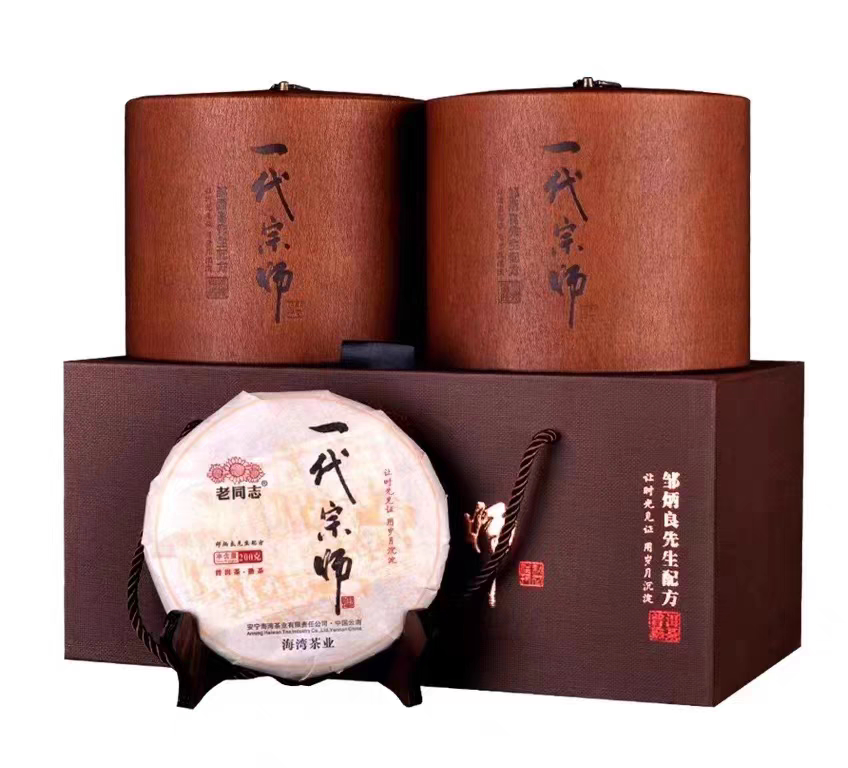 2018年老同志一代宗师 普洱茶熟茶200g/饼经典茶叶