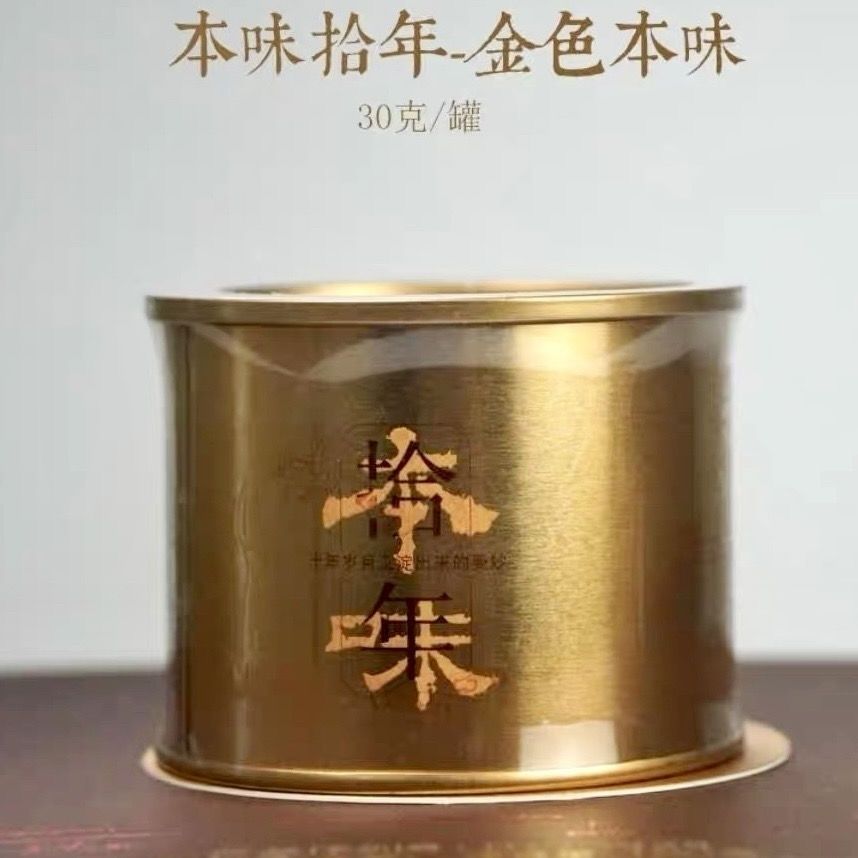 2017年勐库戎氏金色本味拾年套盒30g/小盒盒普洱茶生茶散茶