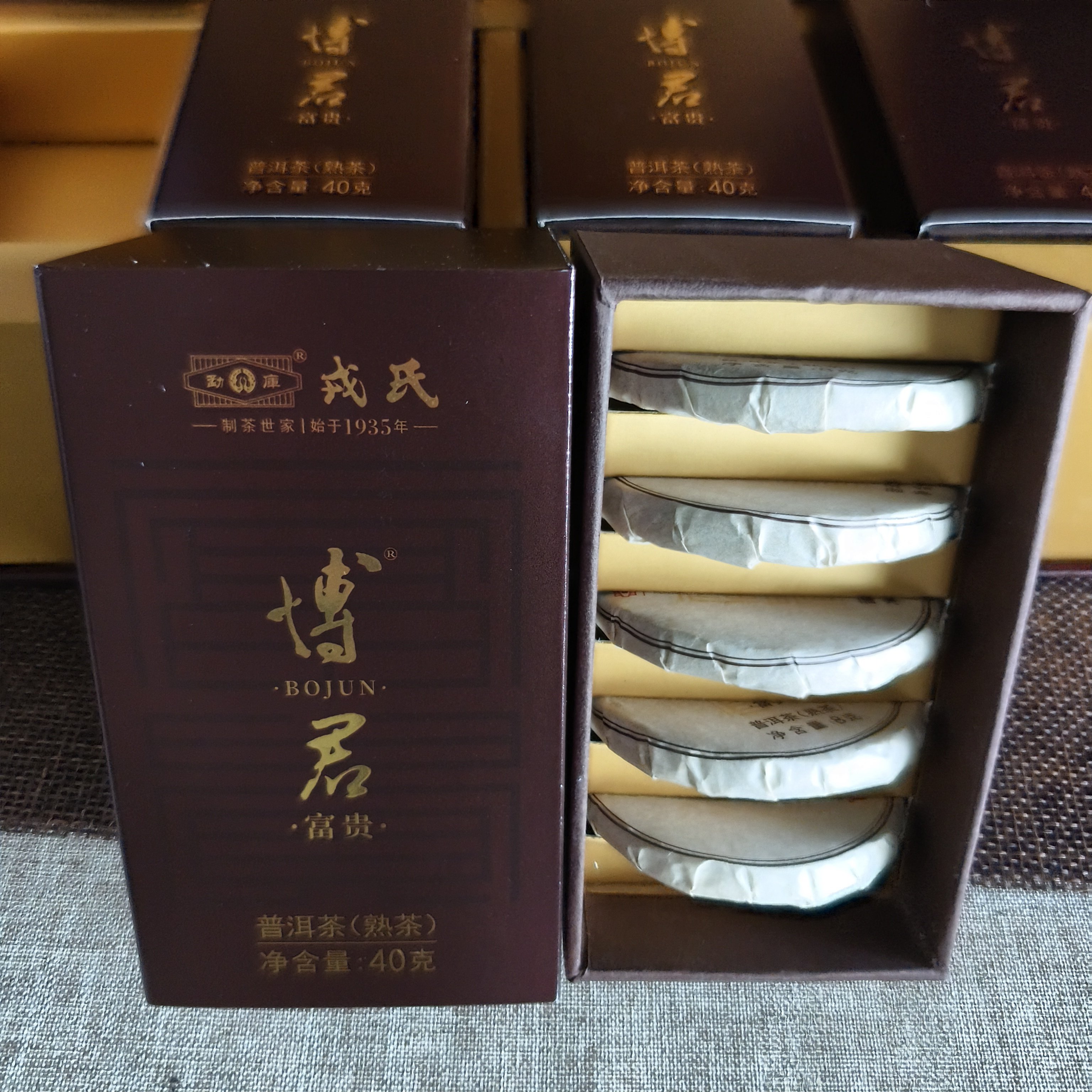 2024年戎氏 博君 富贵熟茶普洱茶小圆片体验盒40g/盒