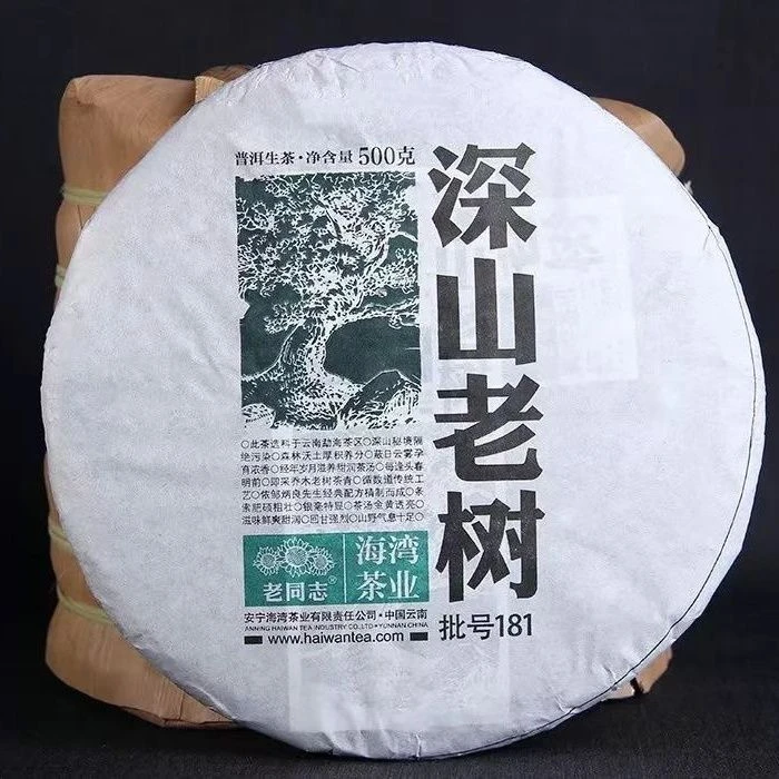老同志2018年深山老树普洱茶生茶500g饼干仓茶叶正品