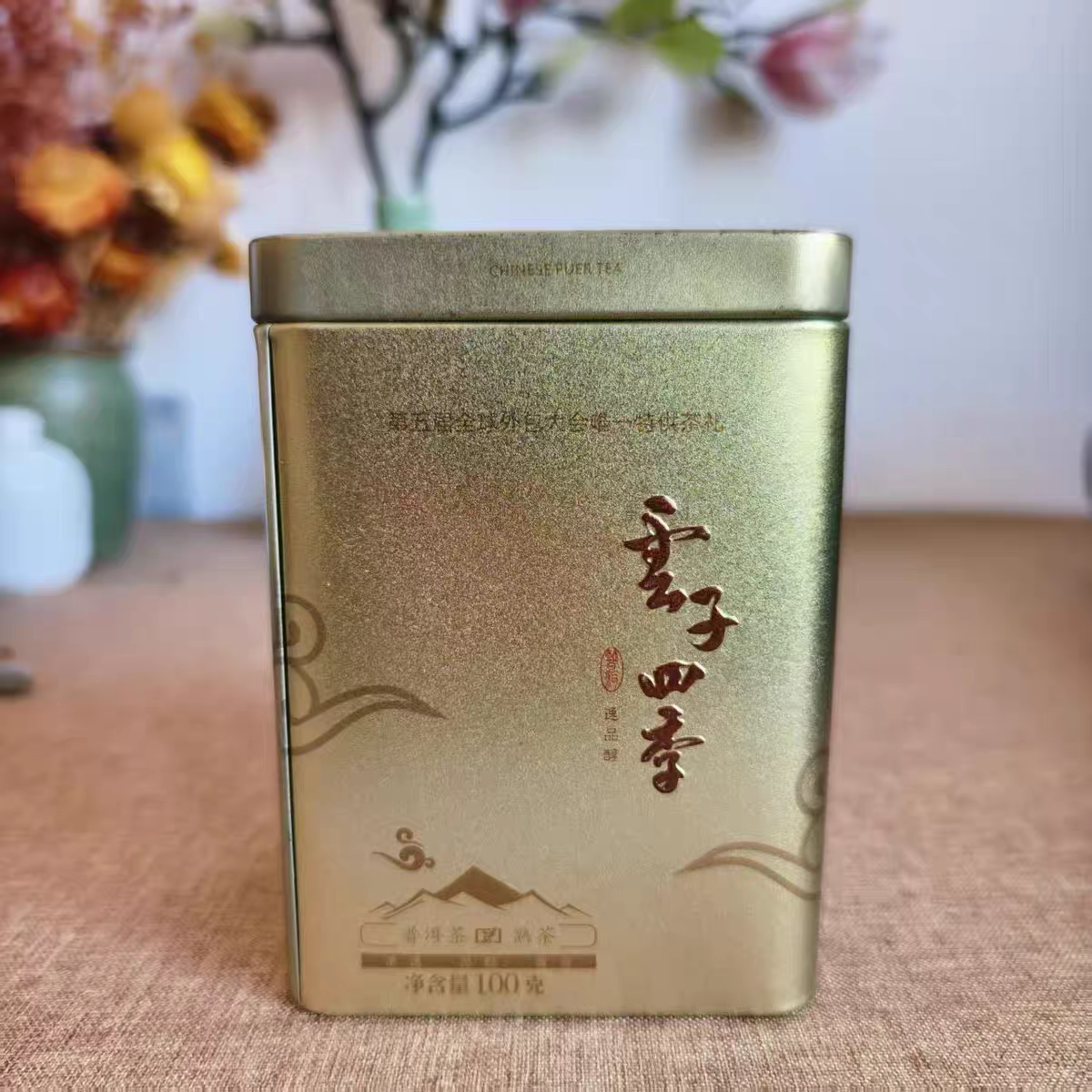 老同志2013年云子四季逸品醇普洱茶熟茶散茶100g一级料