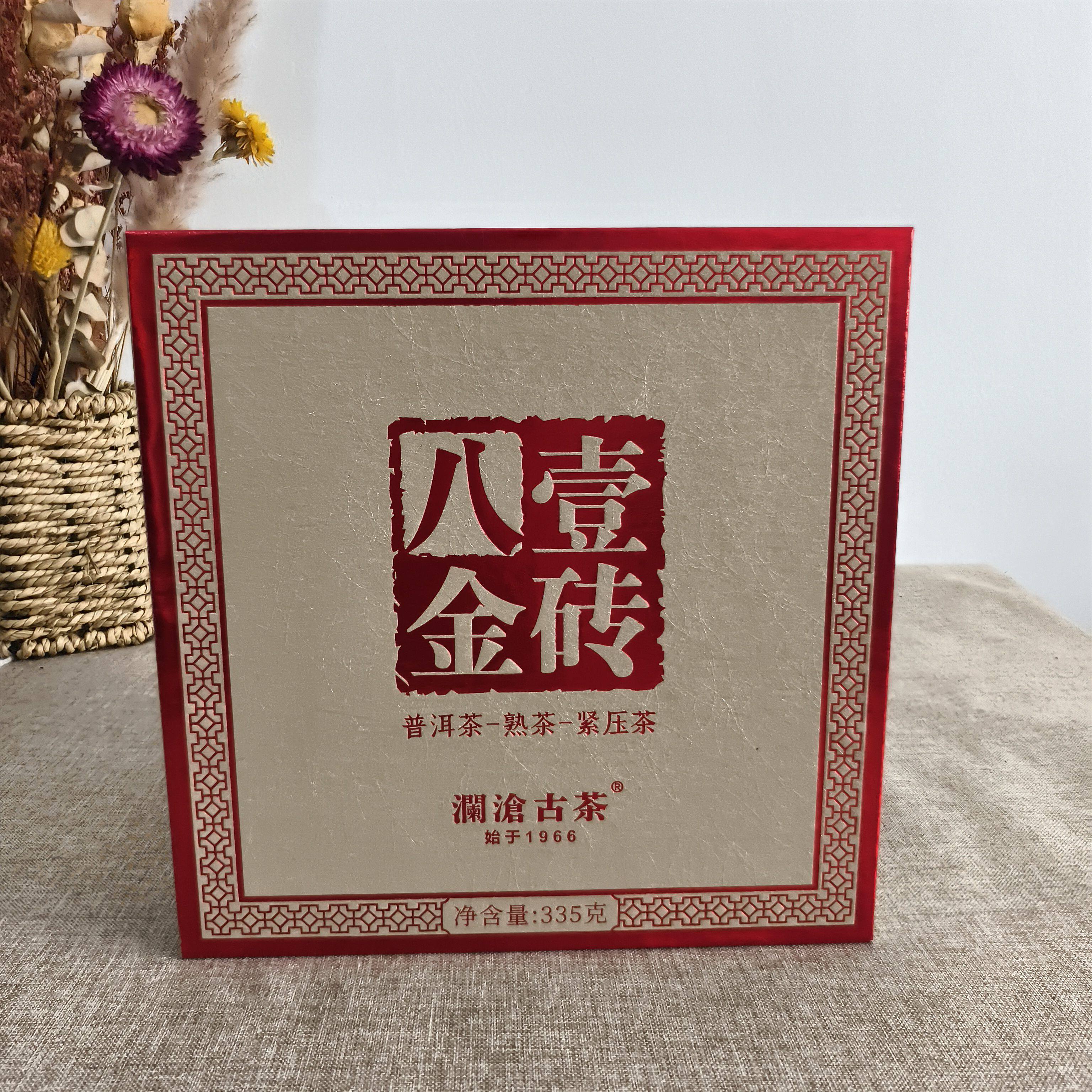 澜沧古茶八一金砖 普洱茶熟茶熟普335g砖茶干仓经典